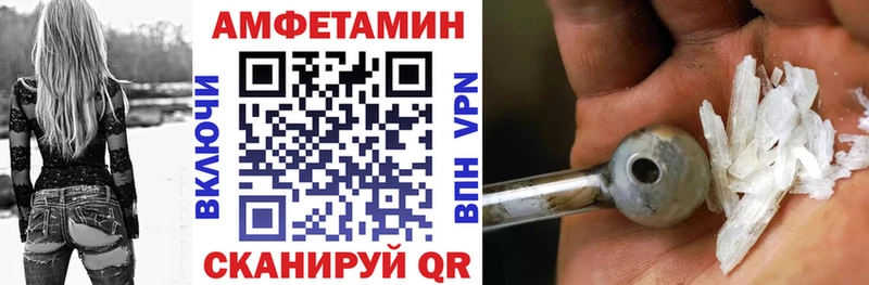 Amphetamine Розовый  Лабинск 
