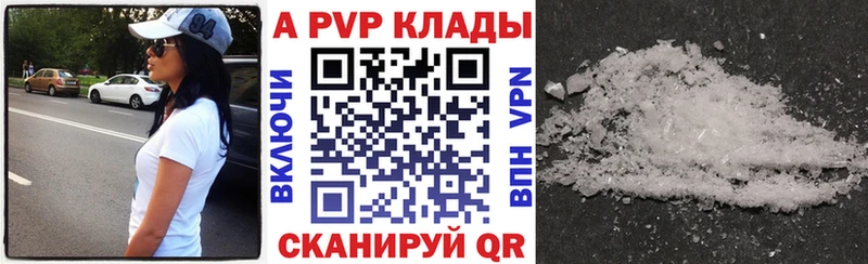 A-PVP Соль  МЕГА tor  Лабинск 