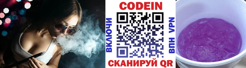 Кодеин напиток Lean (лин)  Лабинск 