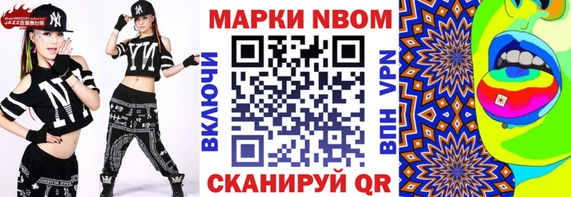 Марки NBOMe 1500мкг  магазин    ссылка на мегу ONION  Лабинск 